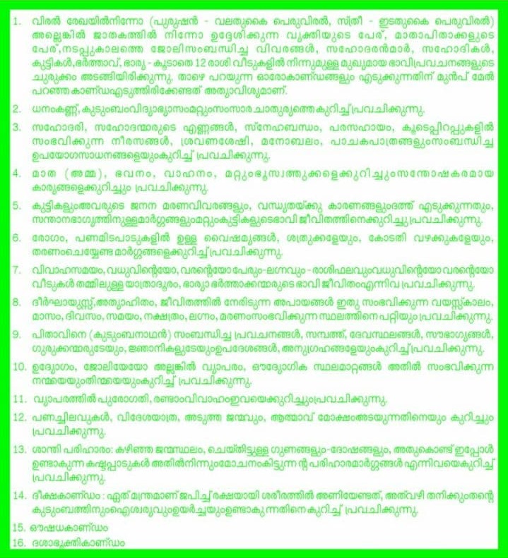 Agasthiya Nadi Astrology