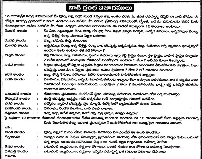 Agasthiya Nadi Astrology